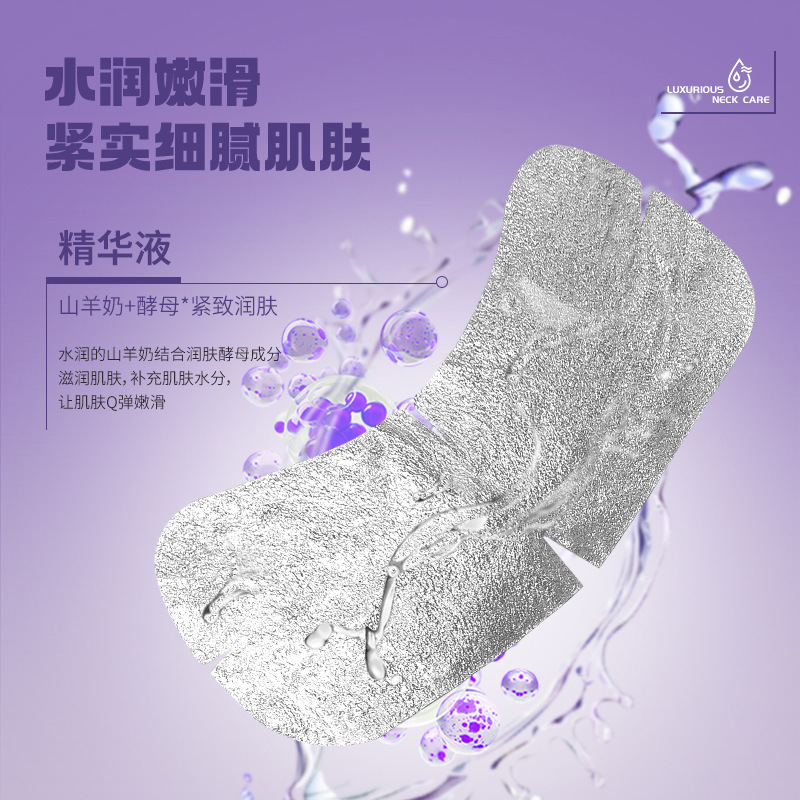 正品多肽紧致淡纹颈膜补水保湿紧致抗皱颈霜提亮肤色爆款推荐|undefined