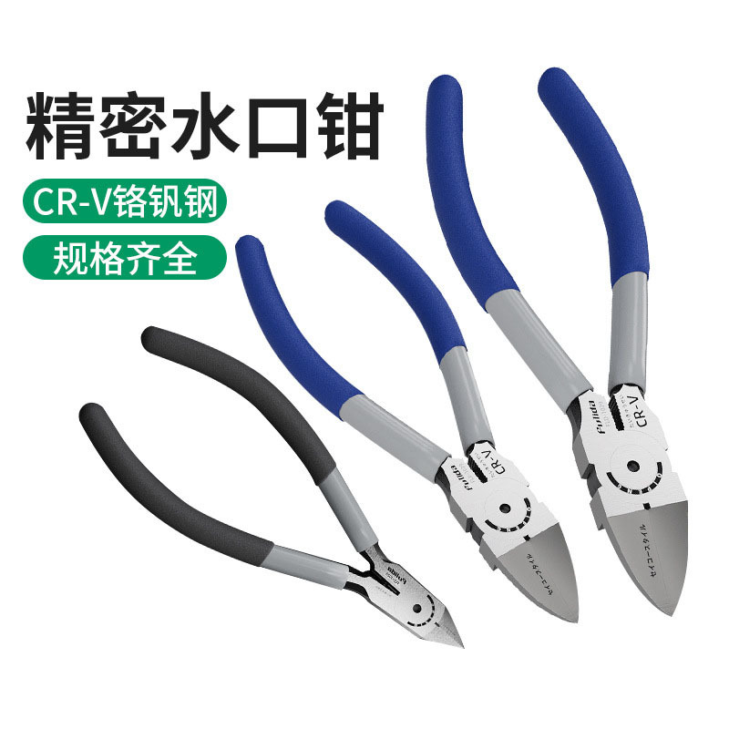 平口钳斜口钳模型高达专用锋芒剪线钳电工斜嘴钳工业级剪钳水口钳