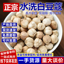 批发白蔻香料散装白寇仁白豆寇白扣白豆蔻白寇粉香料调料大全大料