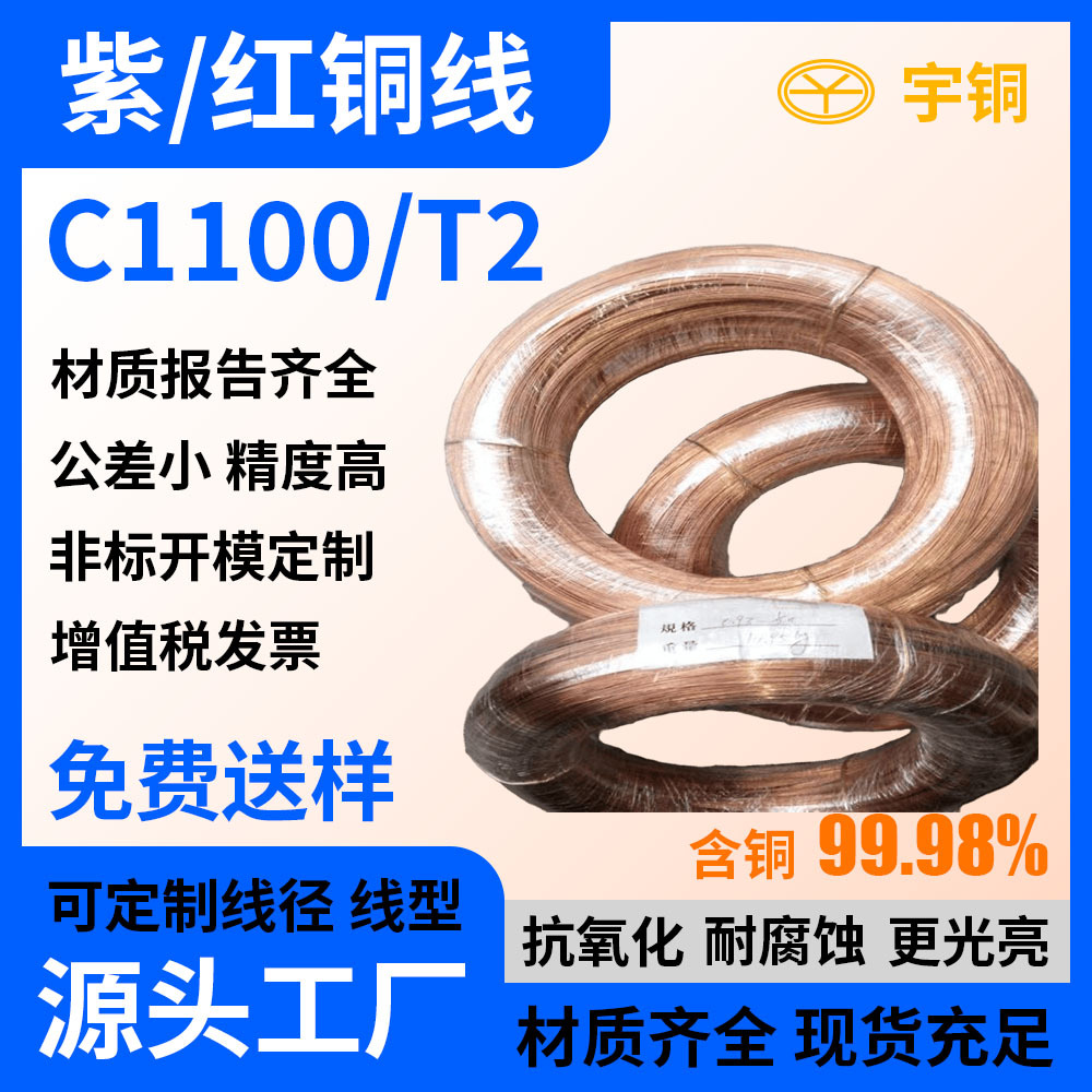 紫铜扁线 t2压扁紫铜线 半圆铜线 各种异型紫铜线 红铜线定制加工