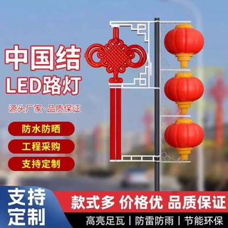 太阳能中国结路灯亚克力红灯笼防水福字广告牌路灯杆发光装饰挂件