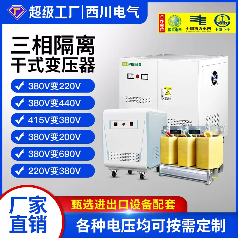 东莞厂家三相干式隔离变压器480v380V转220v隧道升降压电压转换器