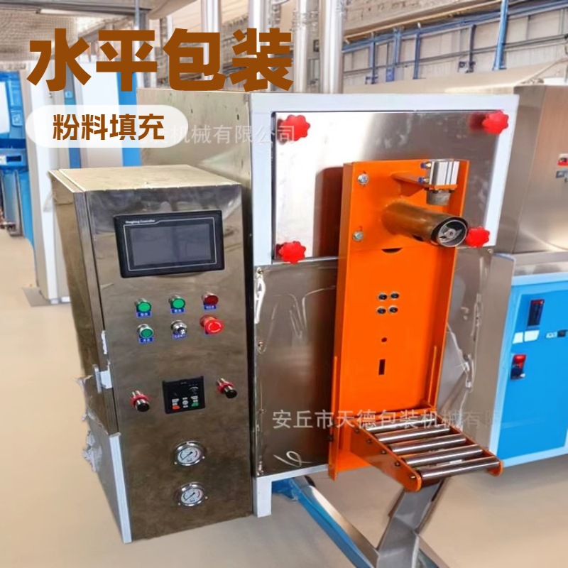 纳米钙粉包装机 生产销售干灰装包机 螺杆石墨炭黑装袋机厂家