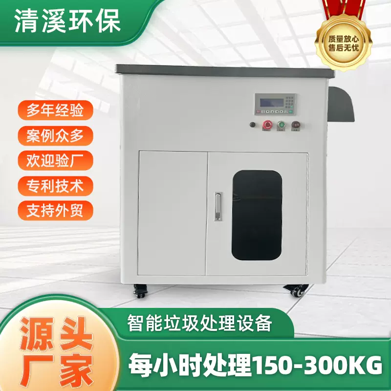 厨余垃圾减量餐厨垃圾压缩设备厨余粉碎机油水分离脱水一体机