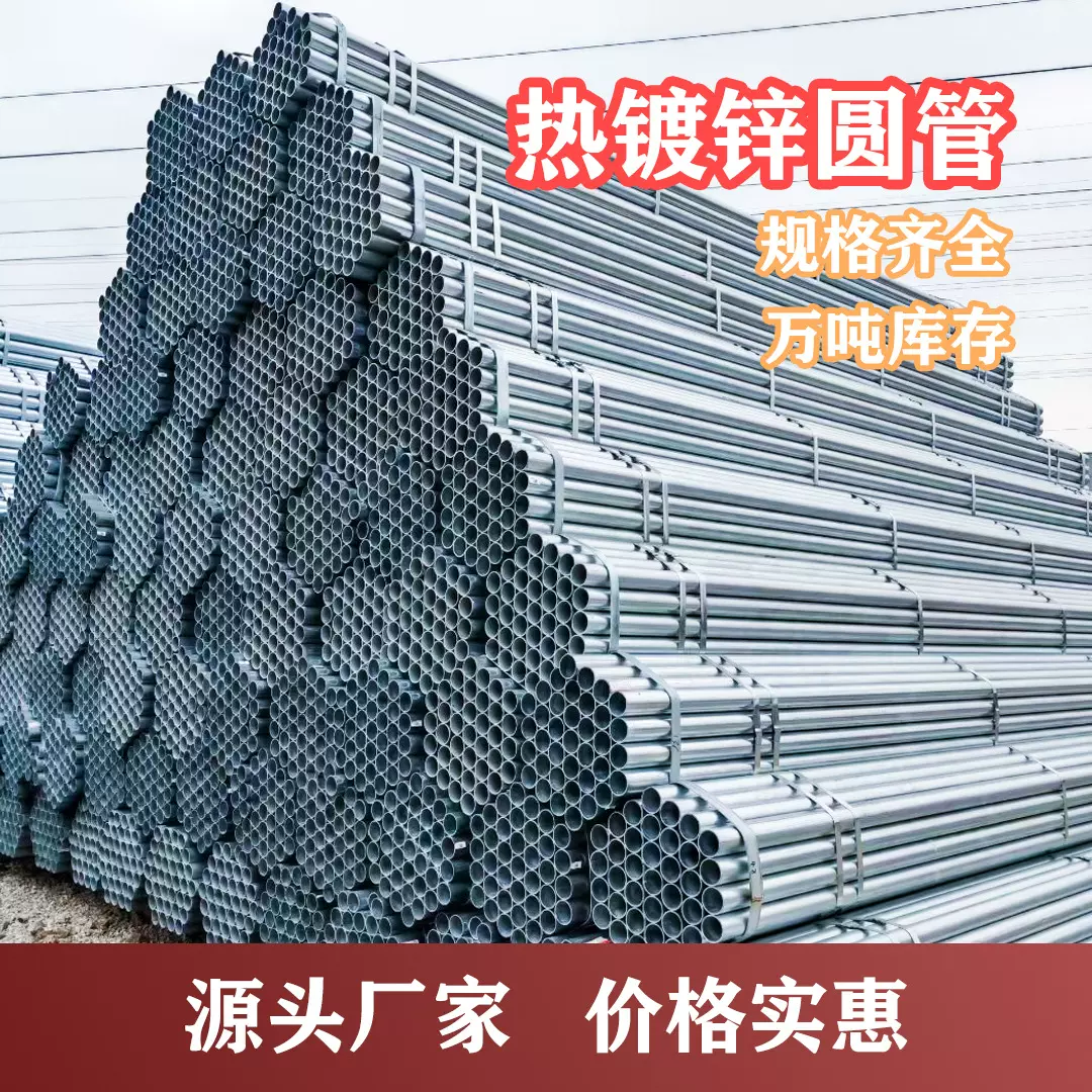 厂家现货DN15-DN300大量库存接非标可定热镀锌直缝焊管大口径