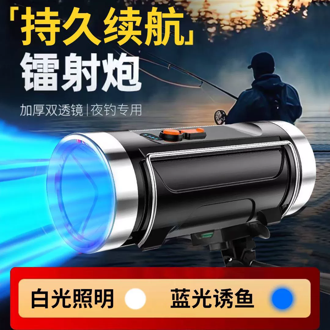 Super bright flashlight with laser for fishing, high power