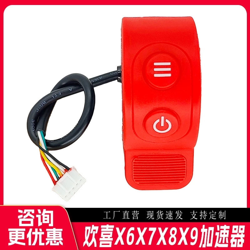 Счастливый hx скутер X6 X7 X8 X9 Переключатель поворотного рулона палец ускоритель Hover-1 дроссельная заслонка