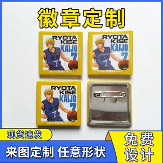 定制工艺品商务礼品纪念胸章谷子吧唧学生动漫卡通徽章马口铁胸牌