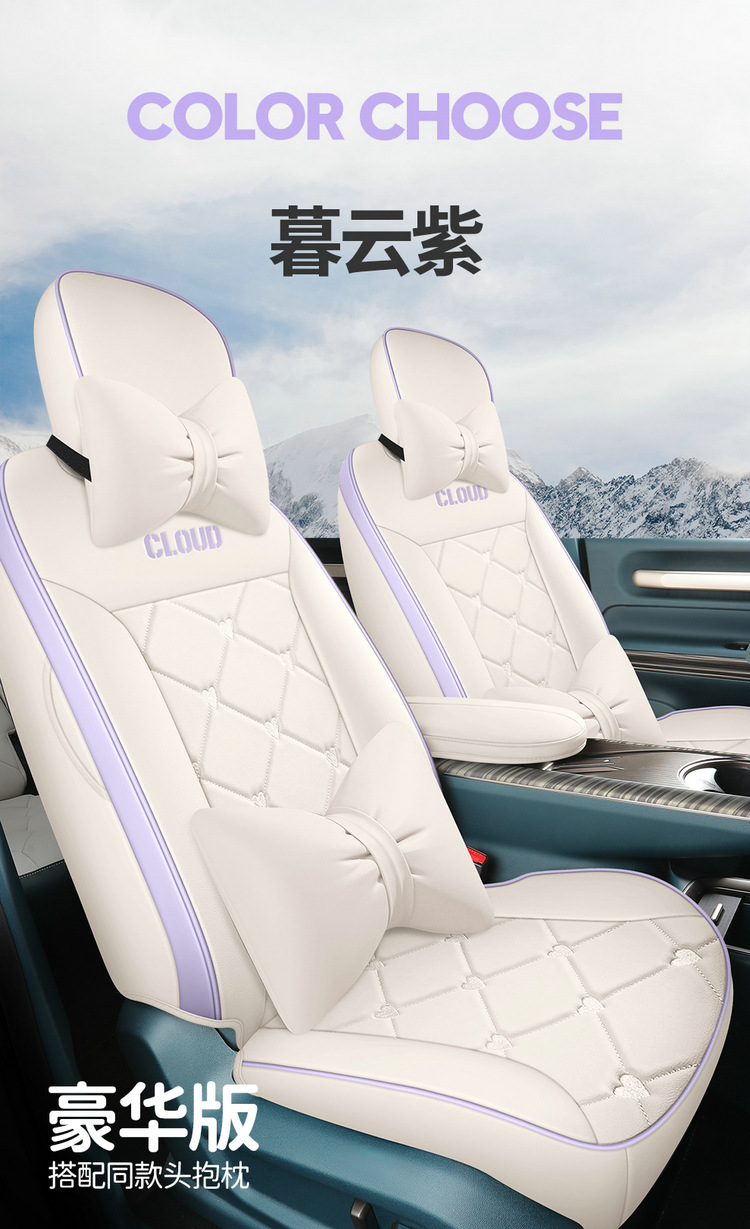 2023 360 Plus Baojun Cloud car seat covers, custom-fit, full-coverage leather car seat cushions