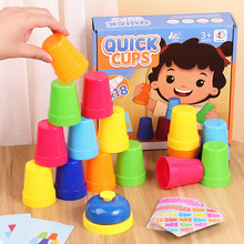 叠杯子儿童竞技叠叠杯幼儿园互动游戏益智思维逻辑专注力训练玩具