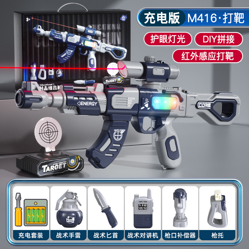 [Rechargeable version] m416·Infrared target shooting [electric/sound and light/a…