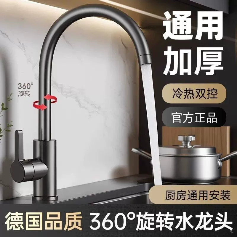 厨房专水龙头增压防溅冷热二合一两用洗菜洗碗池水槽龙头万向旋转
