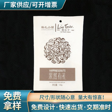 厂家直销纸塑复合包装袋 牛皮纸零食花生瓜子坚果复合食品包装袋