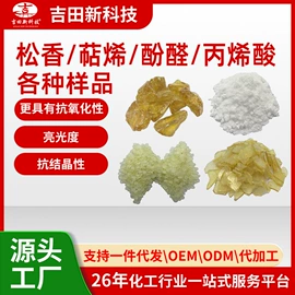 其他合成树脂;其他天然树脂;丙烯酸树脂