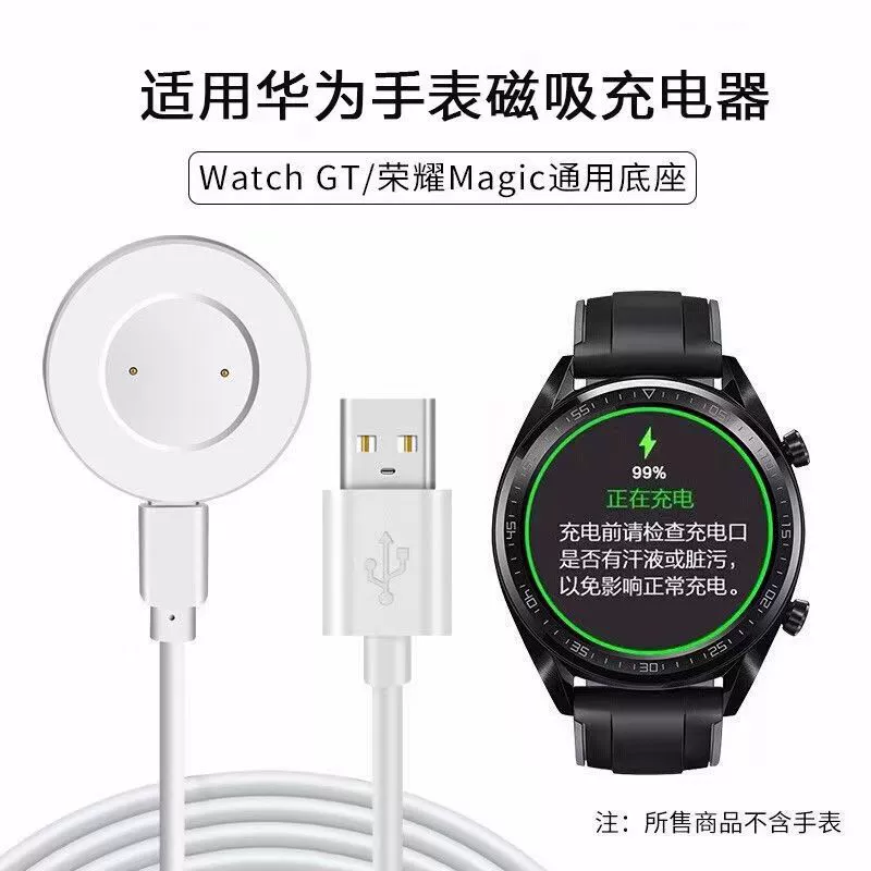 Зарядное устройство для часов (Huawei) совместимо с GT2/GT 2E/Magic/GS Pro/FTN‑B19, магнитный USB‑C кабель, различные длины