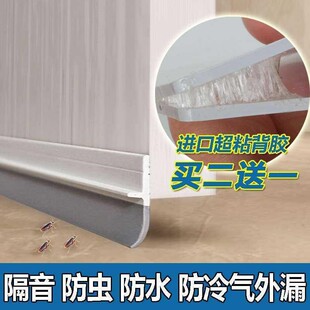 门脚挡条门地下面的封条防门挡条门下防缝隙隔音密封条家用胶条-阿里巴巴