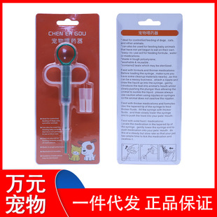 Pet dog cat Universal Medicine feeder dog cat medicine push tube type medicine feeding stick convenient medicine feeding
