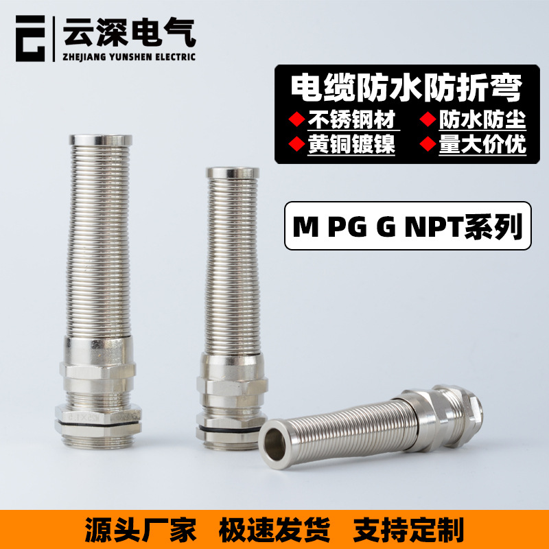电缆防折弯夹紧固定防水格兰头M 14 205G1/2金属密封PG带弹簧接头