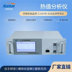 ガス天然ガス熱量分析装置 高精度・安定性の高い静電容量式タッチスクリーン