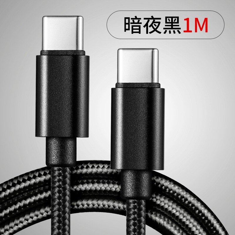 可接受定制 适用iPhone华为小米小型电器数据线快充充电线