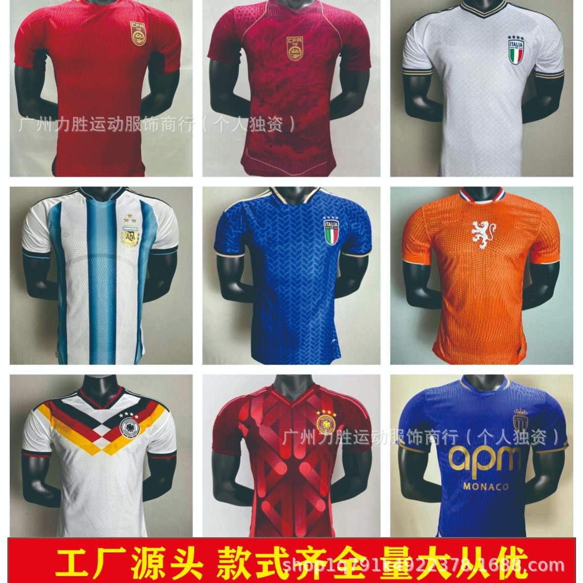 新款足球服2526国家队球员版球衣中国意大利英格兰日本法国德国
