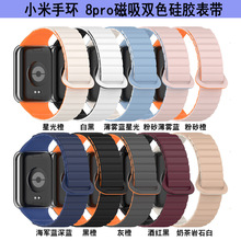 mС֭h8Pro펧 zpɫ펧 mi band 8Pro