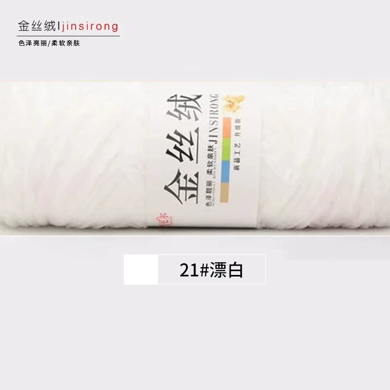 Snowy gold velvet rough hand -woven woven gold velvet yarn manufacturer wool wholesale