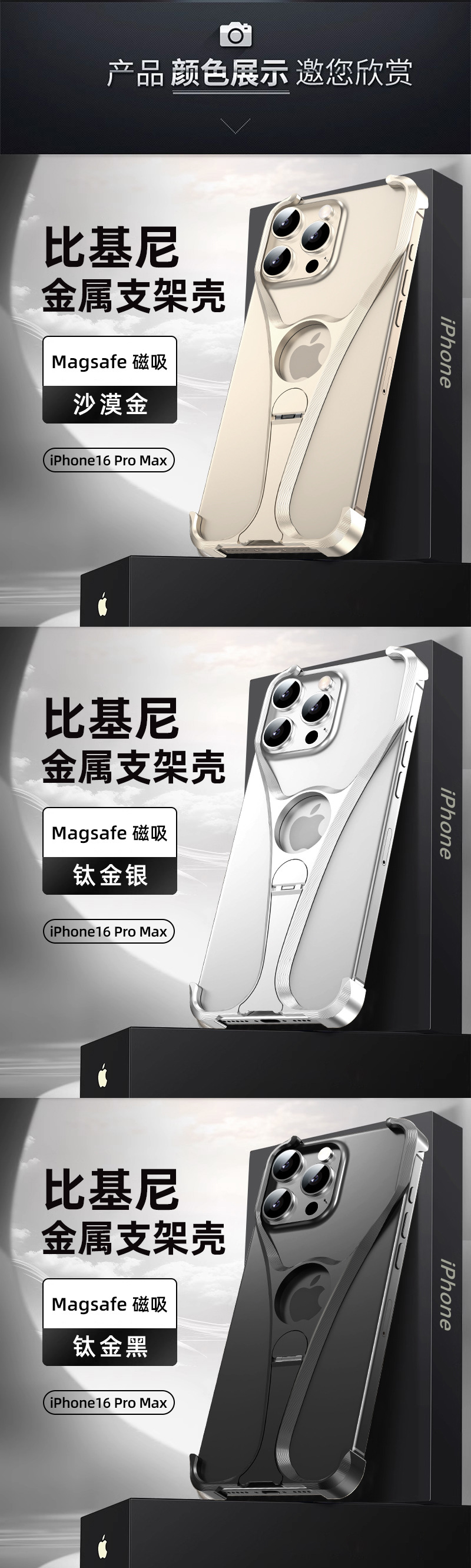 Ốp lưng iPhone 16 Pro kim loại chân đế tích hợp, tản nhiệt chống rơi — Bikini kim loại giá đỡ vỏ sa mạc vàng, Vỏ đứng kim loại bikini titan đen, Vỏ đứng kim loại bikini màu xám titan, Vỏ đứng kim loại bikini titan vàng và bạc chi tiết 10