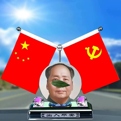 Flag, Car Interior Decoration Items, Car ornaments - masonry-style-elderly-portrait-of-a-great-man