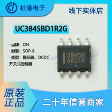 UC3845BD1R2G ��װSOP-8 DC-DC�л������� PMIC Ʒ�ʱ��ϼ��ɵ�·