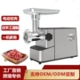 跨境电动灌肠欧规绞肉机
