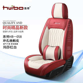 汽车全包坐垫四季通用汽车座套商务车垫纳帕皮打孔耐脏座椅套批发