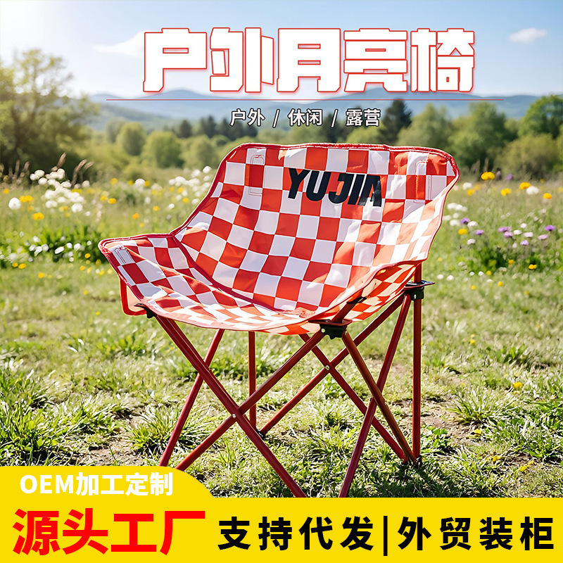 Cross-Border Outdoor Folding Chair, Moon Chair, Portable Camping Chair, Beach Chair, Portable Chair, Picnic Fishing Chair, Trendy