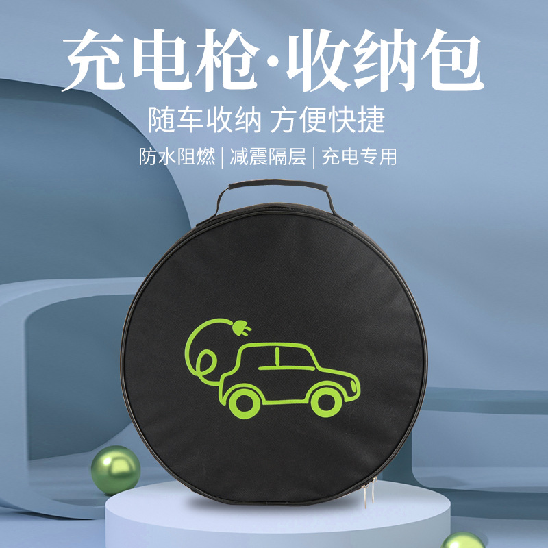 En stock al por mayor bolsa de pistola de carga de coche caja de almacenamiento de tronco universal nueva bolsa de almacenamiento de cargador de coche de energía