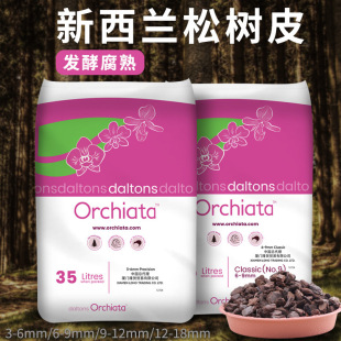New Zealand Fermented Pine Scale Pine Bark Flower Pot Paving Decayed Orchid Plant Material Zinnanxing Soil Mixing Medium Batch