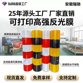 车身贴;保护膜;广告板