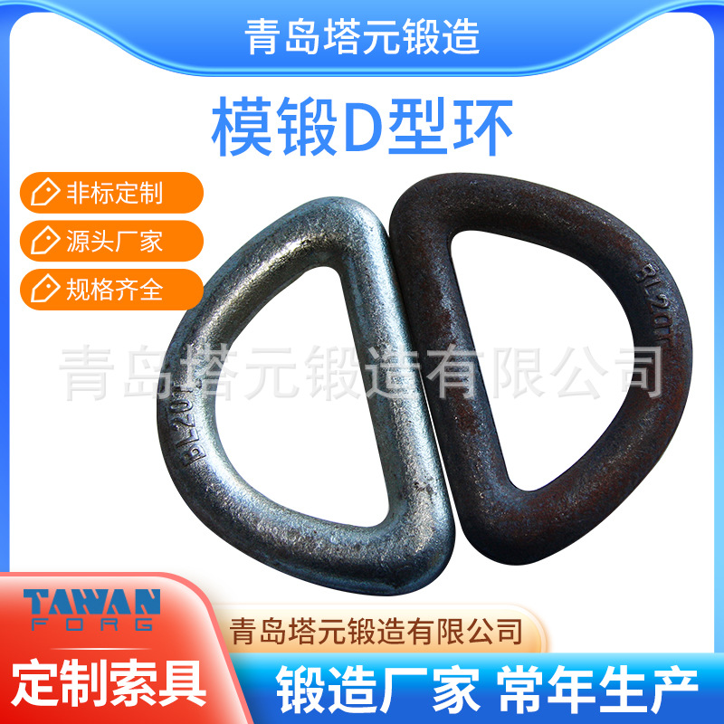 高强度45#锻造三角环梨形环D型环船用地铃厂家直供