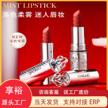 扬美雾光慕色不沾杯口红丝绒柔雾滋润不易沾杯掉色显白提升气色