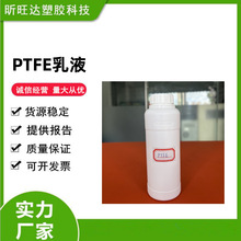 �S��ֱ�NPTFE�㽭�޻� JTK-105 JTK-100 ��Һ ��ī�� ���ķ���ϩ