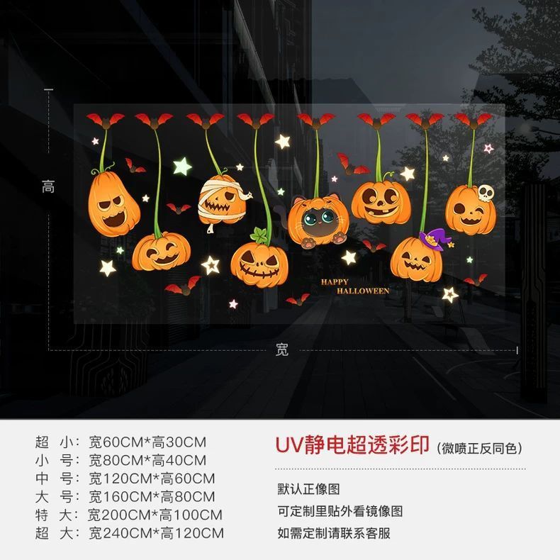 ハロウィンデコレーションステッカー、窓ガラスステッカー、ウォールステッカー、静電ステッカー、ホラースカルウィンドウステッカー、レイアウト小道具|undefined