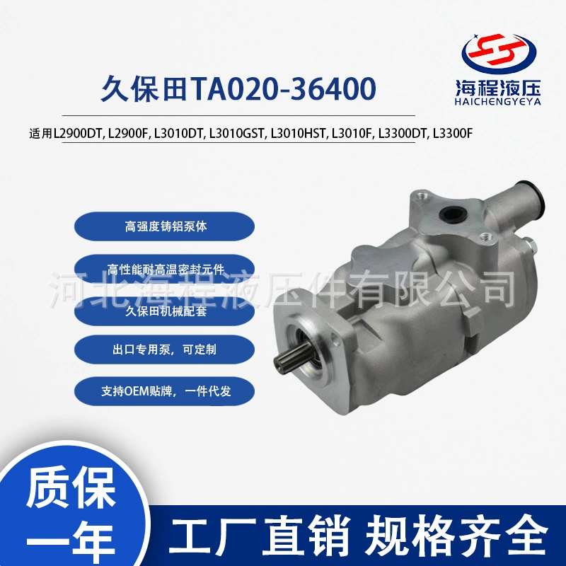 Kubota TA020-36400 подходит для L2900DT, L2900F, L3010DT, L3010GST