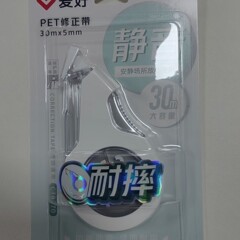 趣味文房具新製品CT8270大容量30m耐落下静音修正帯学生白色塗装付き卸売り