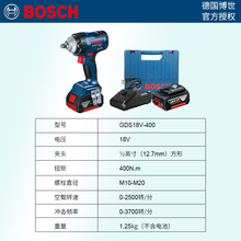 博世冲击扳手GDS18V-EC300ABR大扭力充电式电动工具架子工博士400