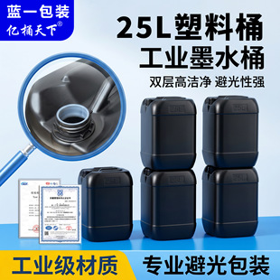 ��ɫ�ܹ�10����20��25L�ߝ����p������Ͱīˮ���bͰ�������\��Ͱ
