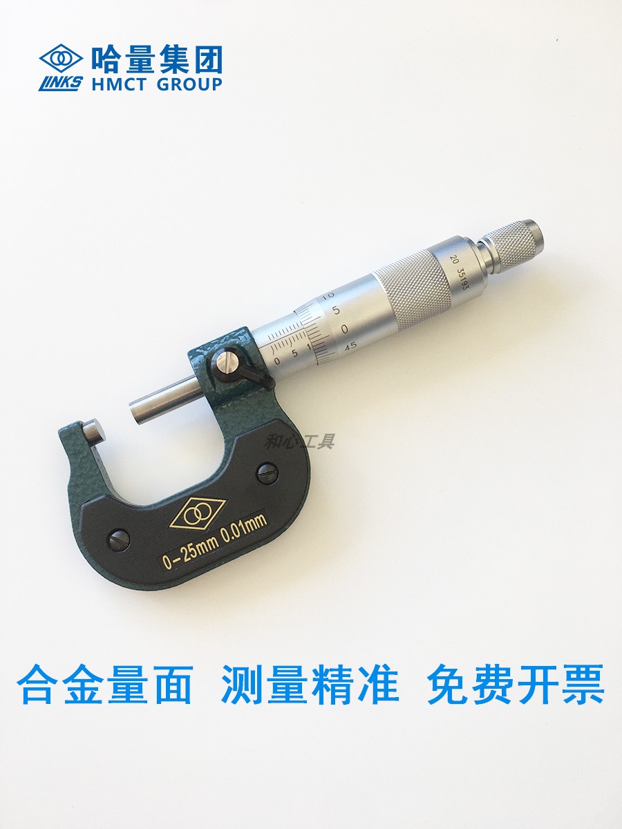 外径千分尺高精度0-25-50-75-100-125-150-175-200-225-300