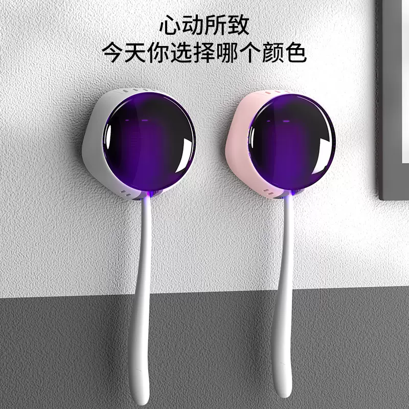 定制智能牙刷消毒器紫外线杀菌烘干电动壁挂免打孔卫生间收纳盒