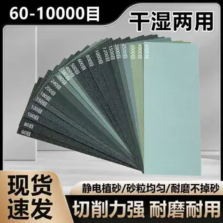 跨境砂纸套装230*93MM打磨抛光超细水磨砂纸片9*3.6英寸工厂定制