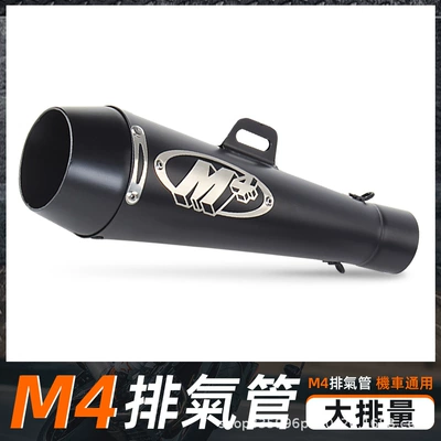 Motorcycle exhaust pipe: 600, Large-Displacement M4 Exhaust
