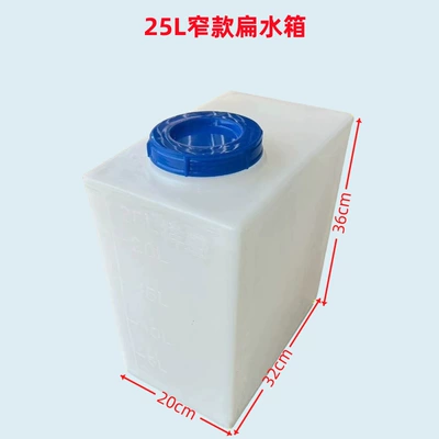 cover rectangular low flat storage bucket — Water tank - 25l-narrow-flat