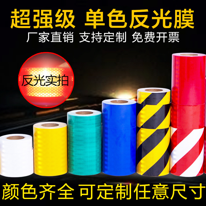 5CMDOT-C2跨境反光贴美标红白车身贴PET反光膜荧光黄绿交通警示膜